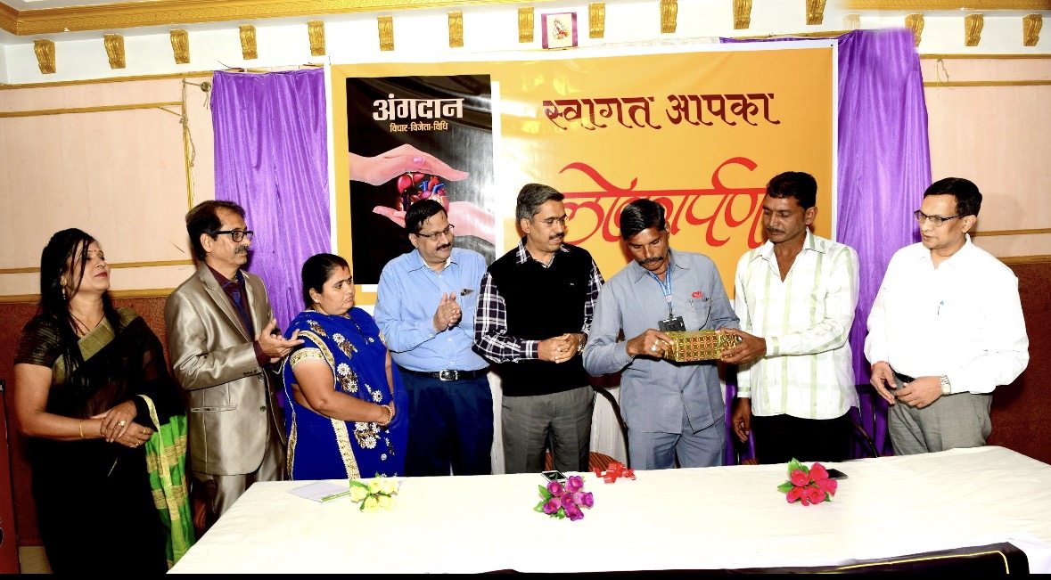 अंगदान का पुस्तक-विमोचन